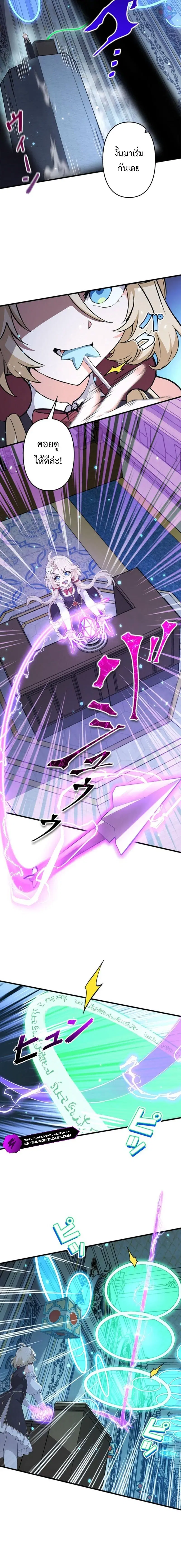 I Became a Genius at the Academy in a World Where Magic Reigns Supreme ตอนที่ 53 หน้า 2