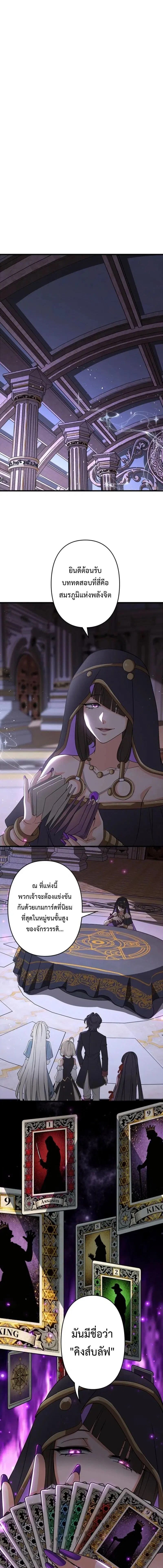 I Became a Genius at the Academy in a World Where Magic Reigns Supreme ตอนที่ 55 หน้า 1