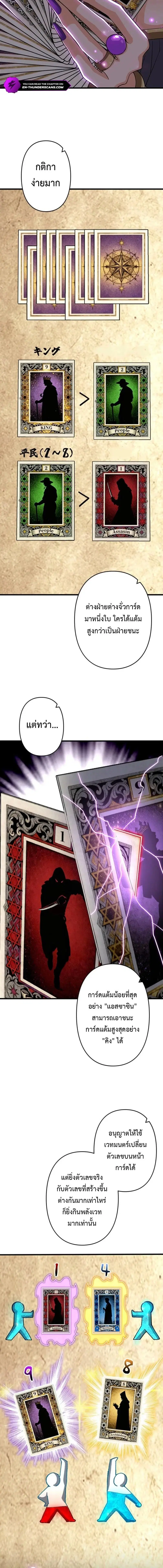 I Became a Genius at the Academy in a World Where Magic Reigns Supreme ตอนที่ 55 หน้า 2