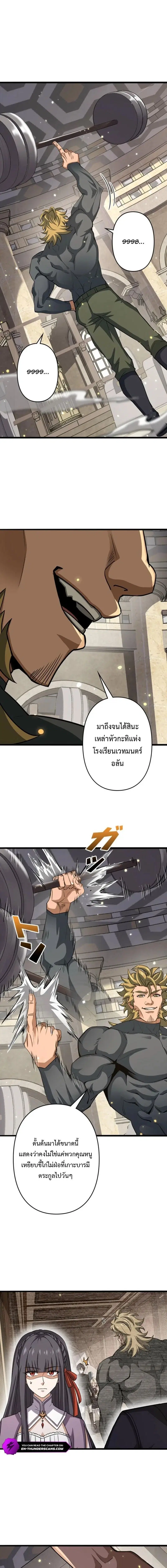 I Became a Genius at the Academy in a World Where Magic Reigns Supreme ตอนที่ 56 หน้า 1
