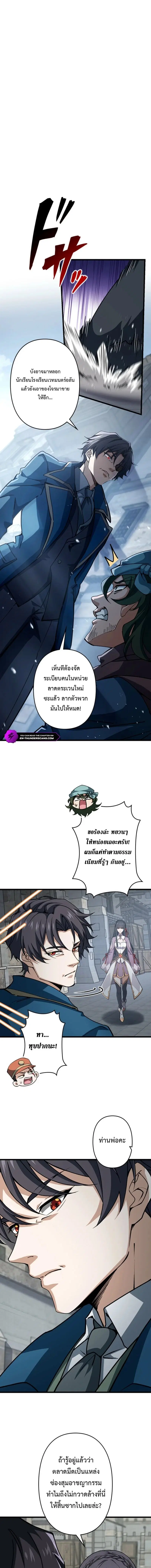 I Became a Genius at the Academy in a World Where Magic Reigns Supreme ตอนที่ 58 หน้า 1