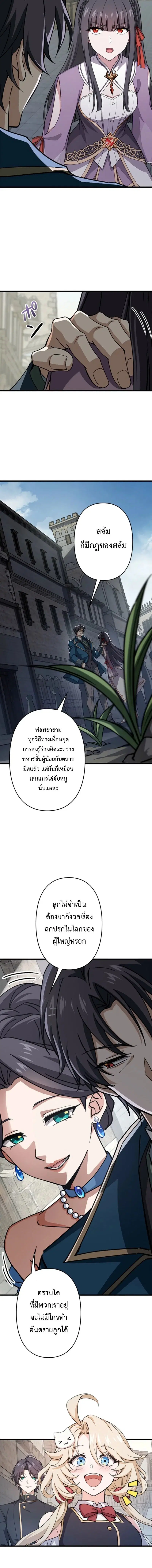 I Became a Genius at the Academy in a World Where Magic Reigns Supreme ตอนที่ 58 หน้า 2