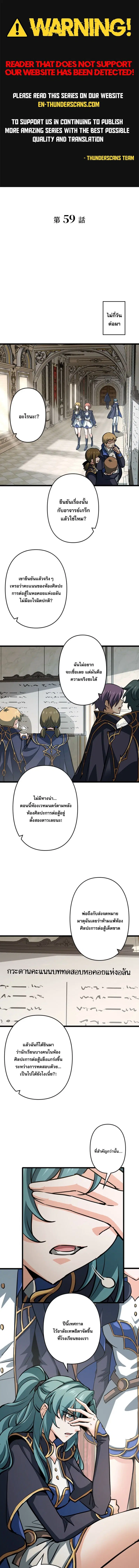 I Became a Genius at the Academy in a World Where Magic Reigns Supreme ตอนที่ 59 หน้า 1