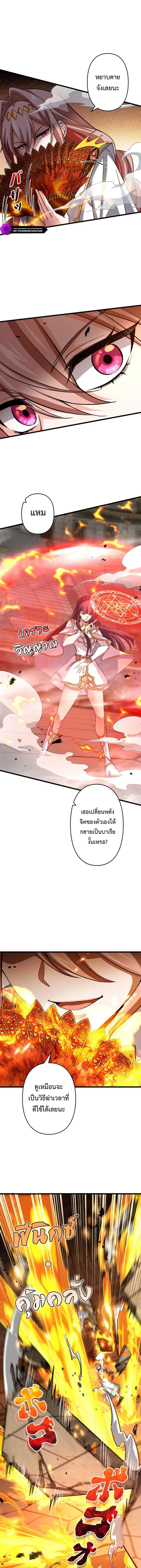 I Became a Genius at the Academy in a World Where Magic Reigns Supreme ตอนที่ 62 หน้า 3
