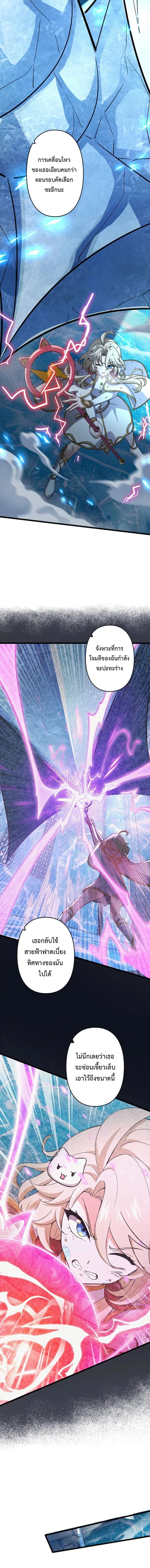 I Became a Genius at the Academy in a World Where Magic Reigns Supreme ตอนที่ 67 หน้า 2