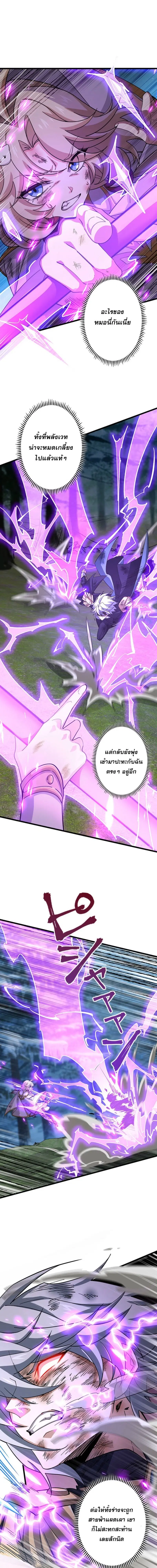 I Became a Genius at the Academy in a World Where Magic Reigns Supreme ตอนที่ 69 หน้า 1