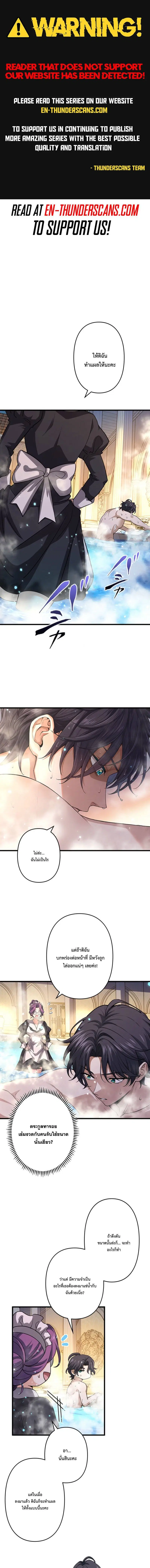 I Became a Genius at the Academy in a World Where Magic Reigns Supreme ตอนที่ 73 หน้า 1