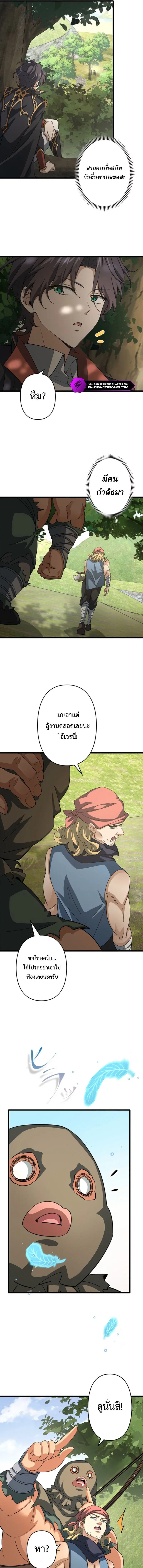 I Became a Genius at the Academy in a World Where Magic Reigns Supreme ตอนที่ 75 หน้า 3