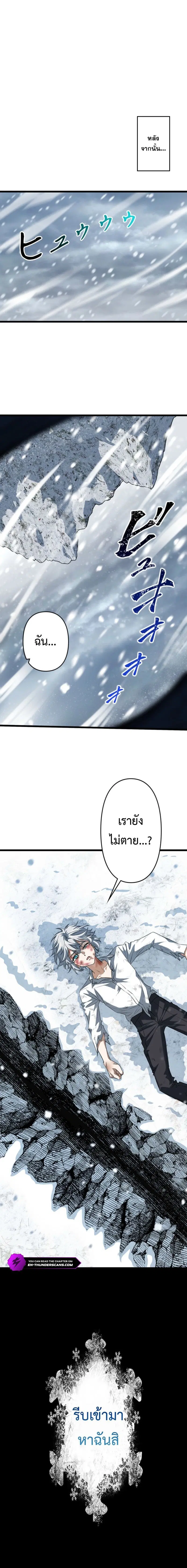 I Became a Genius at the Academy in a World Where Magic Reigns Supreme ตอนที่ 79 หน้า 1