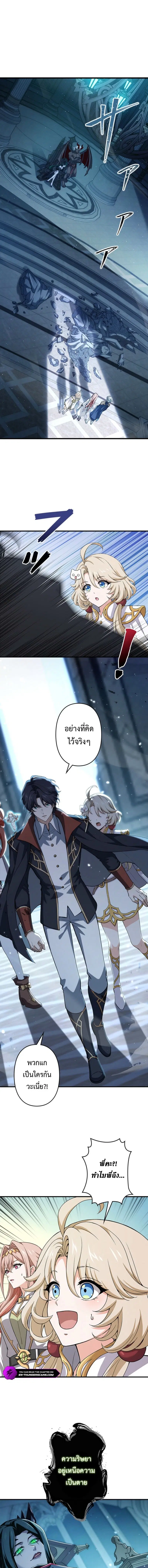 I Became a Genius at the Academy in a World Where Magic Reigns Supreme ตอนที่ 82 หน้า 1