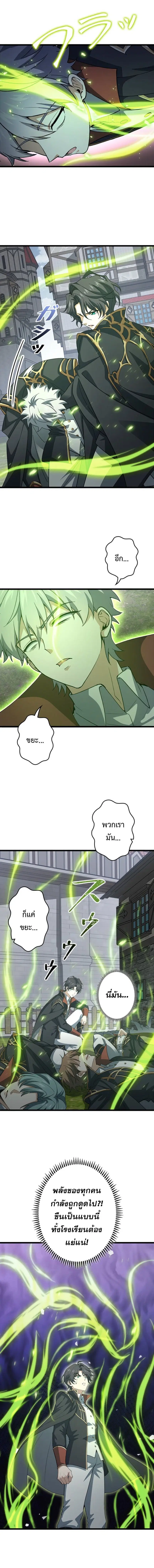 I Became a Genius at the Academy in a World Where Magic Reigns Supreme ตอนที่ 83 หน้า 2