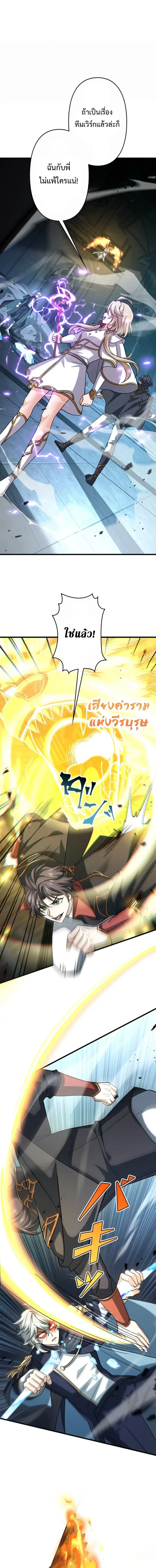 I Became a Genius at the Academy in a World Where Magic Reigns Supreme ตอนที่ 84 หน้า 1