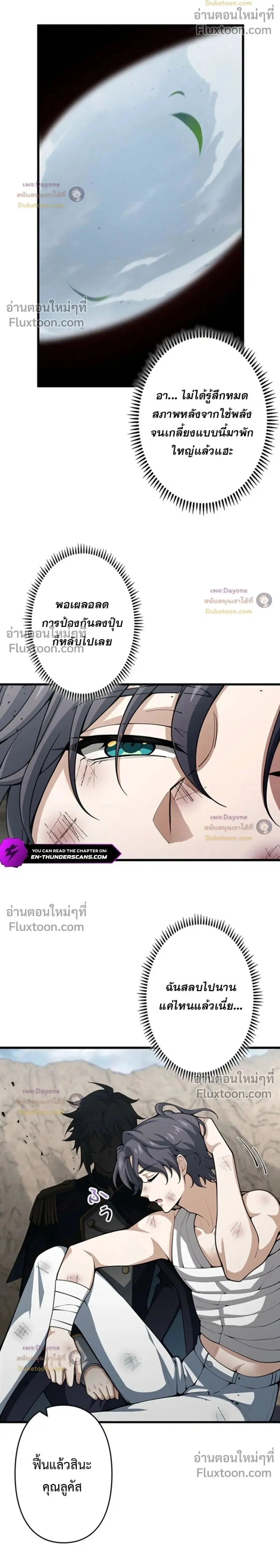 I Became a Genius at the Academy in a World Where Magic Reigns Supreme ตอนที่ 89 หน้า 2