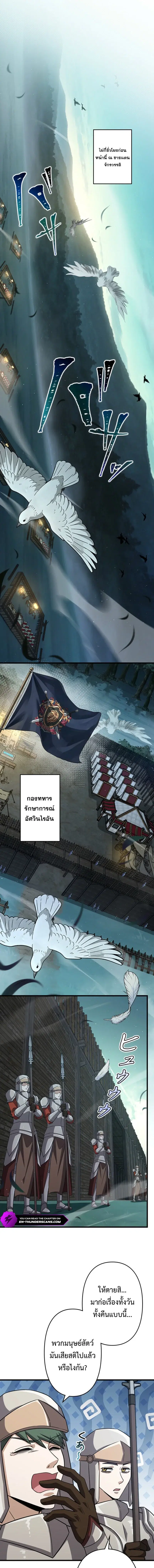 I Became a Genius at the Academy in a World Where Magic Reigns Supreme ตอนที่ 91 หน้า 1