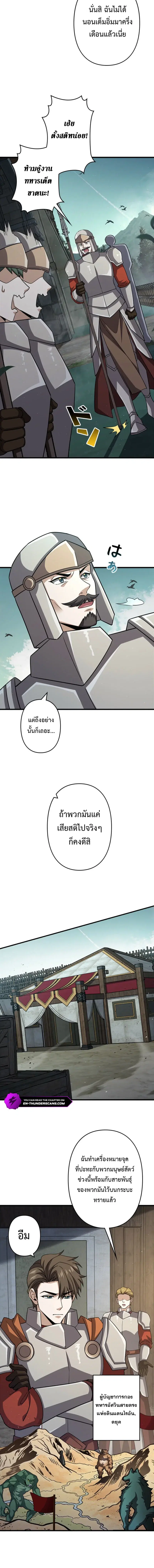 I Became a Genius at the Academy in a World Where Magic Reigns Supreme ตอนที่ 91 หน้า 2