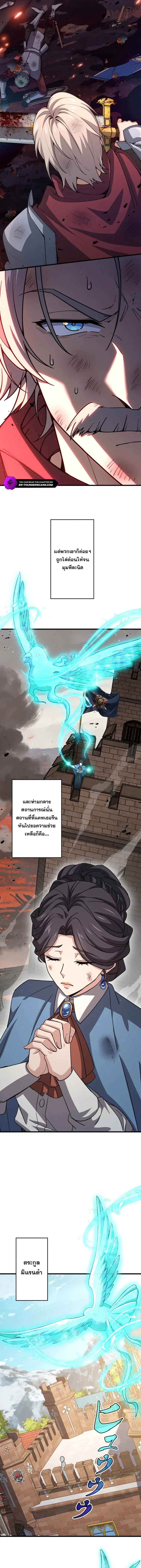 I Became a Genius at the Academy in a World Where Magic Reigns Supreme ตอนที่ 92 หน้า 3