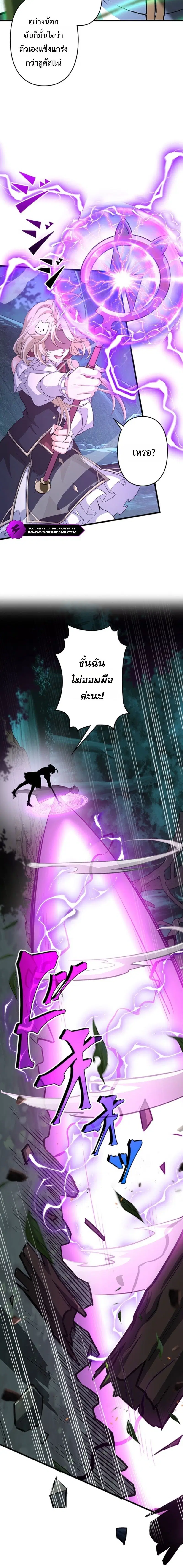 I Became a Genius at the Academy in a World Where Magic Reigns Supreme ตอนที่ 94 หน้า 2