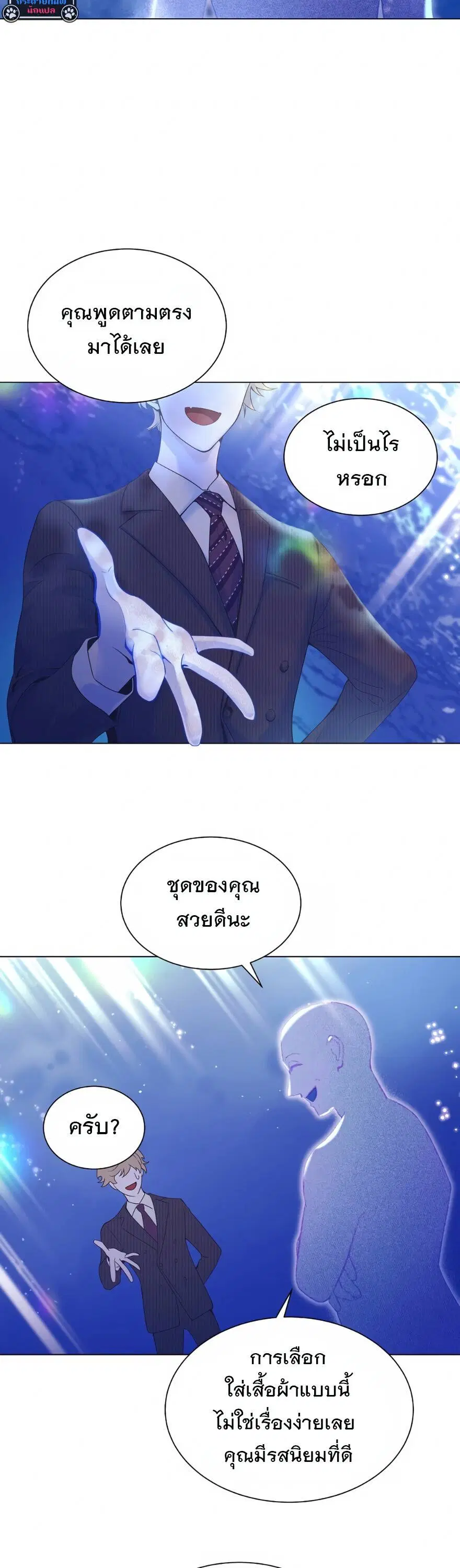 I Became a Genius in Sales ตอนที่ 1 หน้า 3