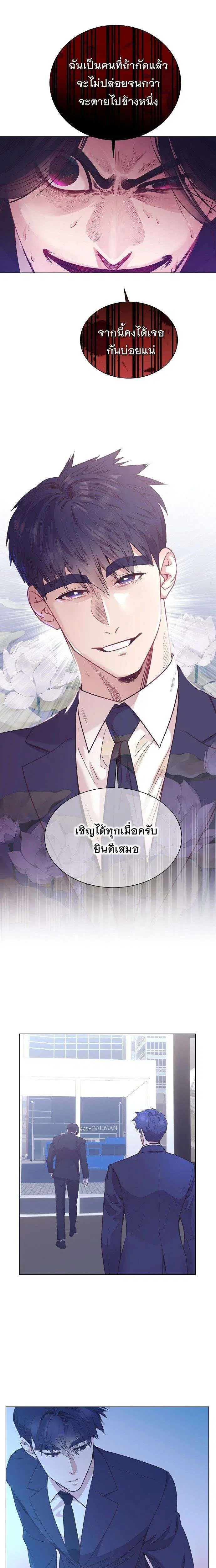 I Became a Genius in Sales ตอนที่ 102 หน้า 2
