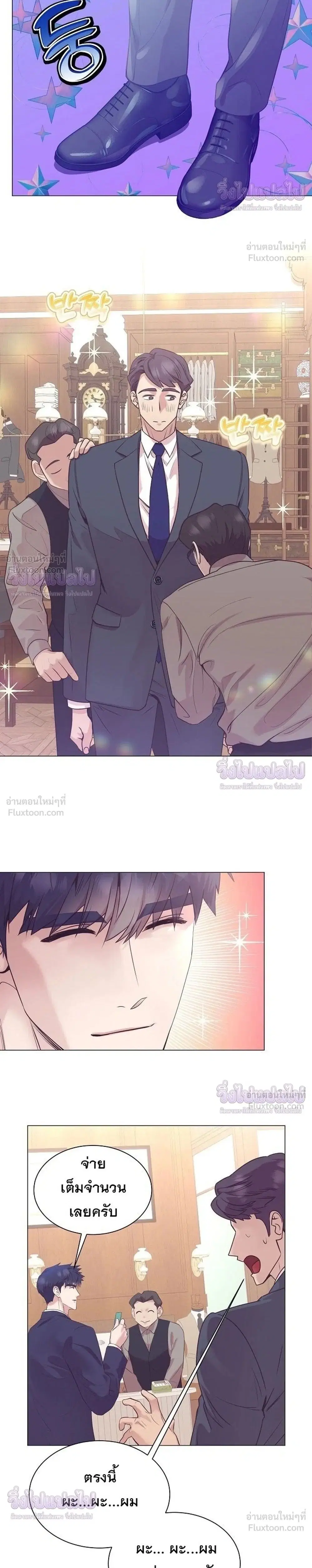 I Became a Genius in Sales ตอนที่ 104 หน้า 2