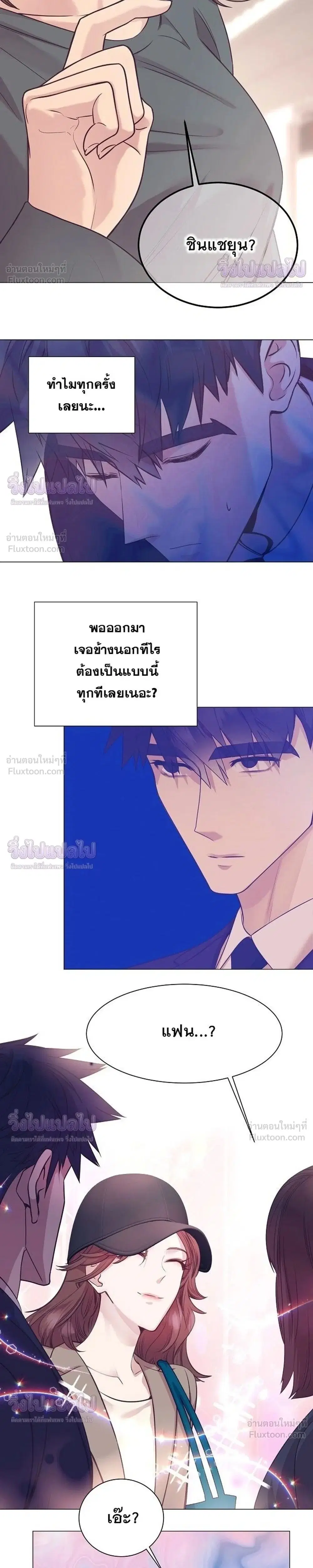I Became a Genius in Sales ตอนที่ 107 หน้า 2