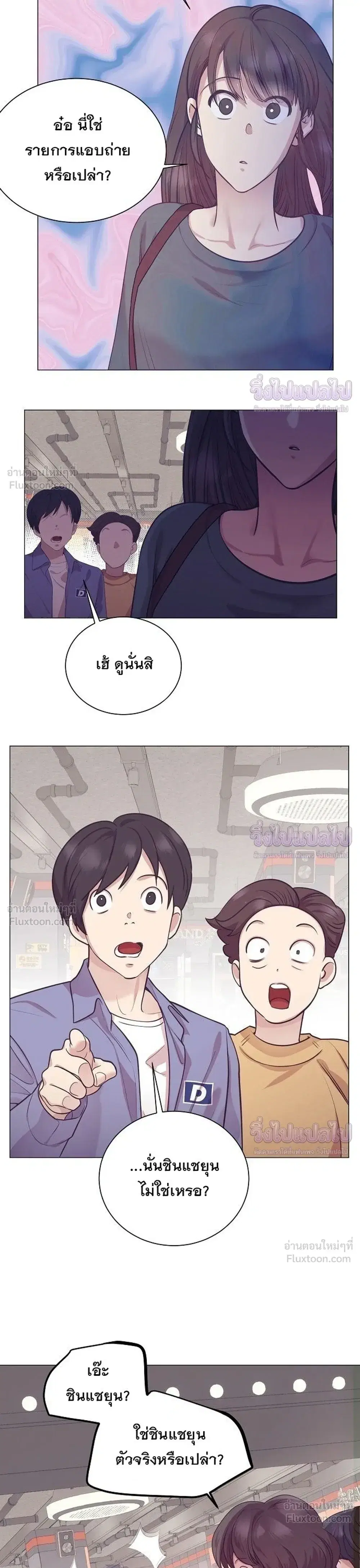 I Became a Genius in Sales ตอนที่ 107 หน้า 3