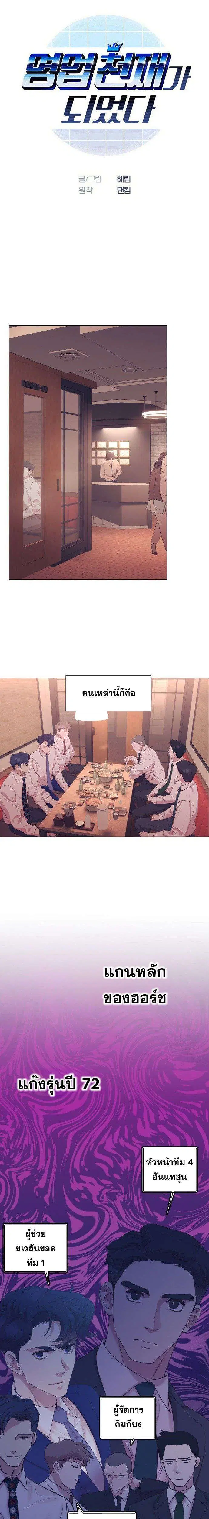 I Became a Genius in Sales ตอนที่ 108 หน้า 2