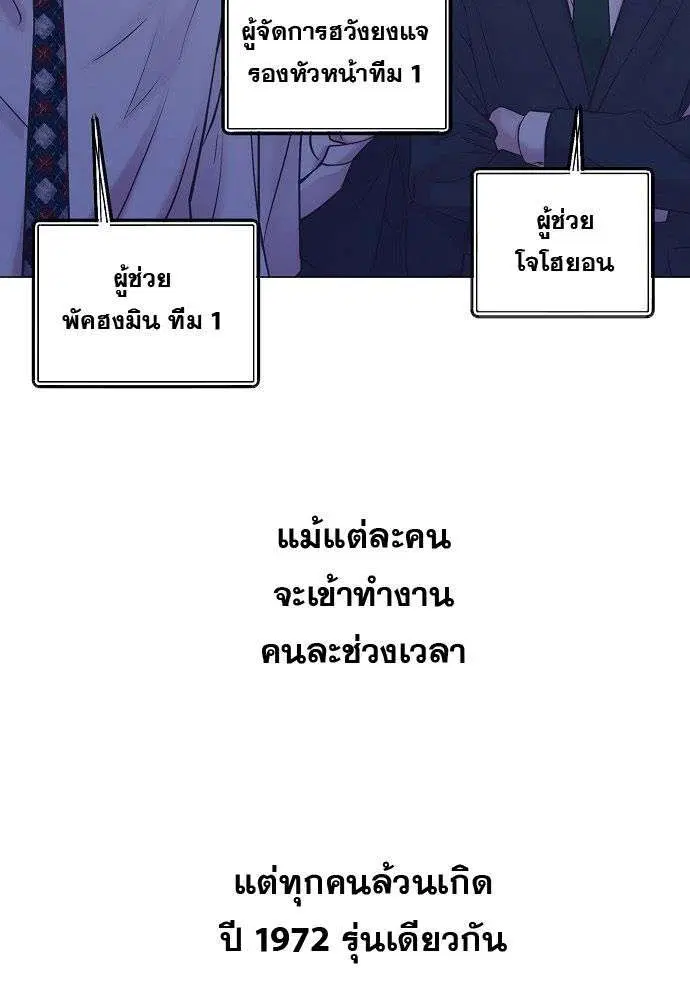 I Became a Genius in Sales ตอนที่ 108 หน้า 3
