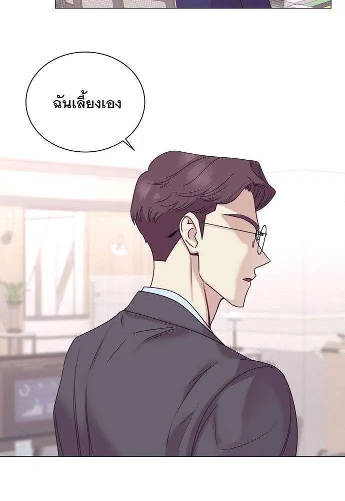 I Became a Genius in Sales ตอนที่ 109 หน้า 3