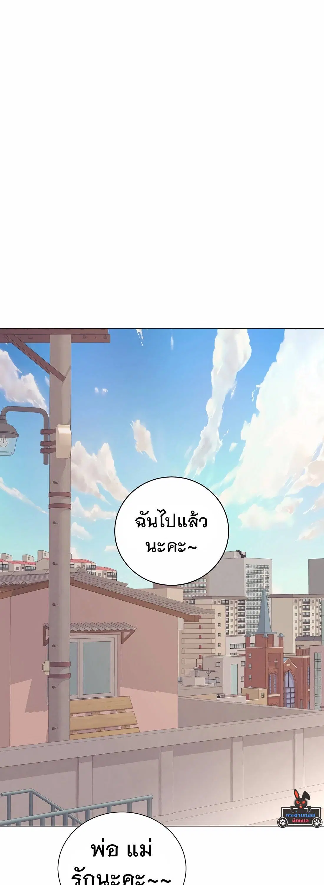 I Became a Genius in Sales ตอนที่ 11 หน้า 2