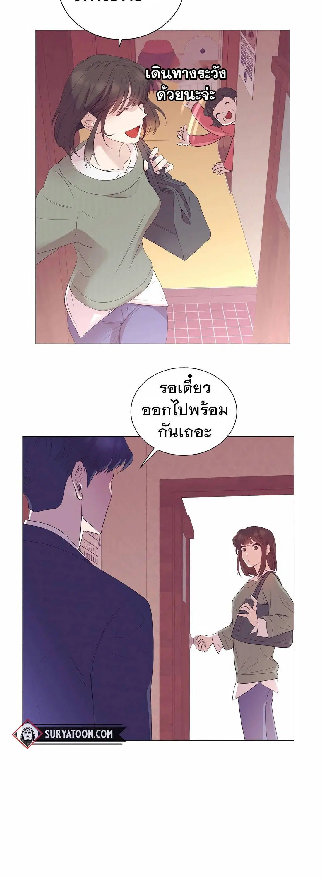 I Became a Genius in Sales ตอนที่ 11 หน้า 3