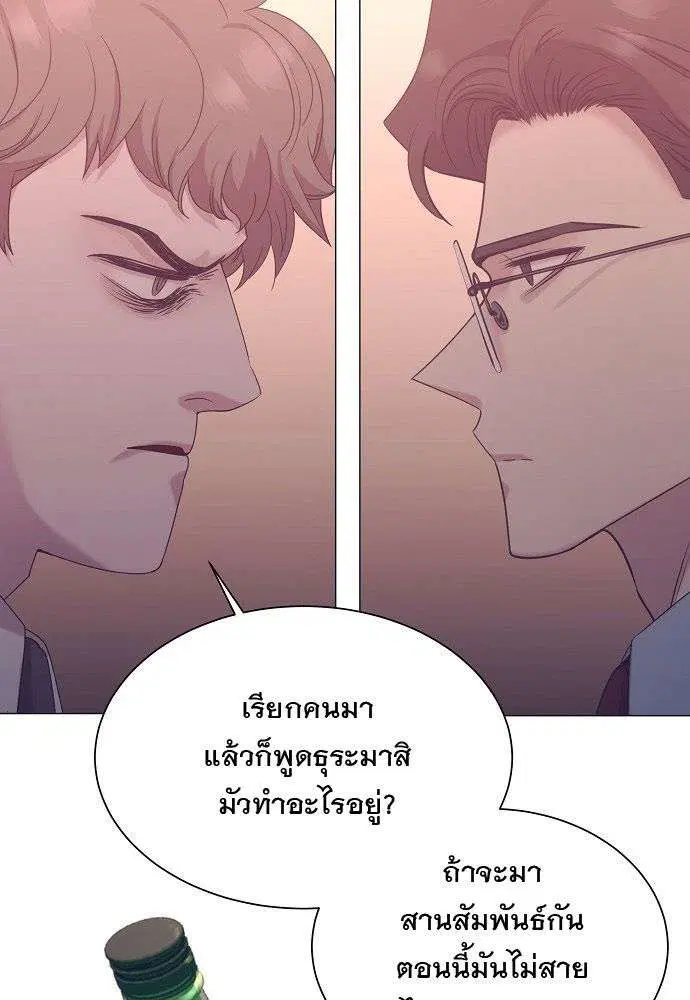 I Became a Genius in Sales ตอนที่ 110 หน้า 3