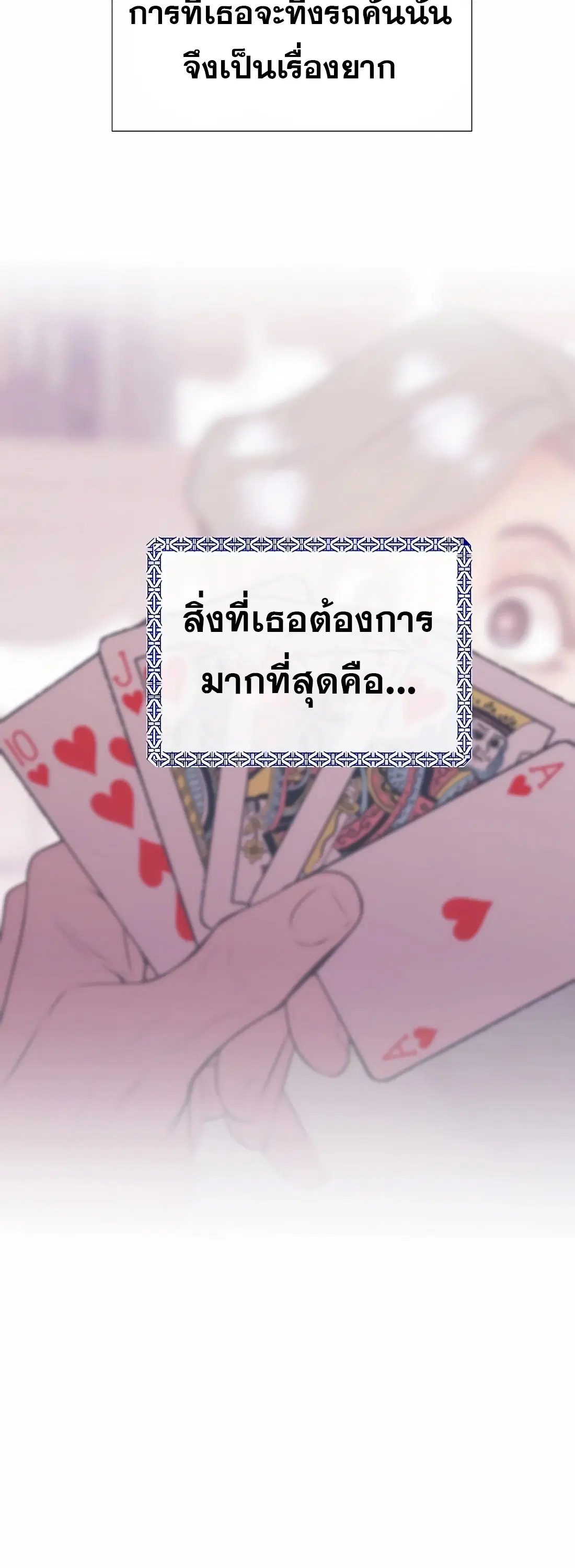 I Became a Genius in Sales ตอนที่ 13 หน้า 3