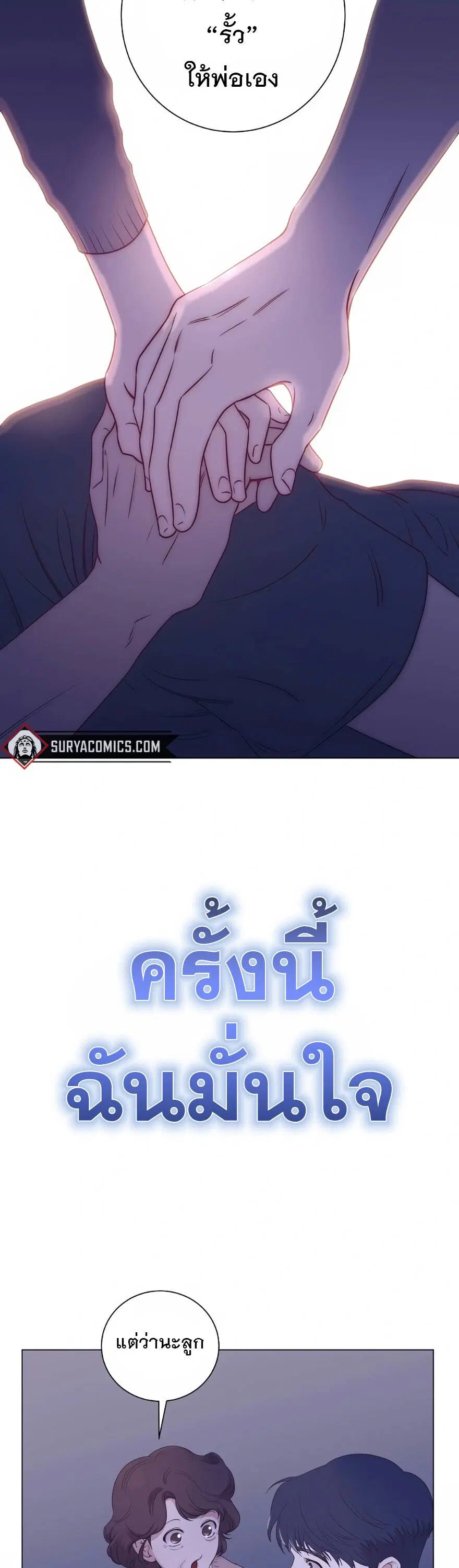 I Became a Genius in Sales ตอนที่ 2 หน้า 3