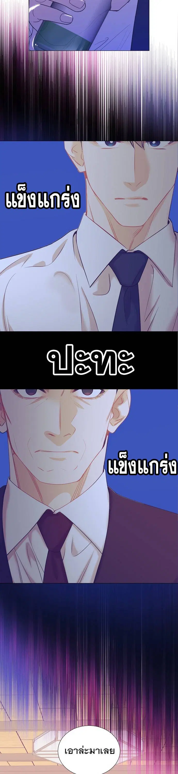 I Became a Genius in Sales ตอนที่ 20 หน้า 3