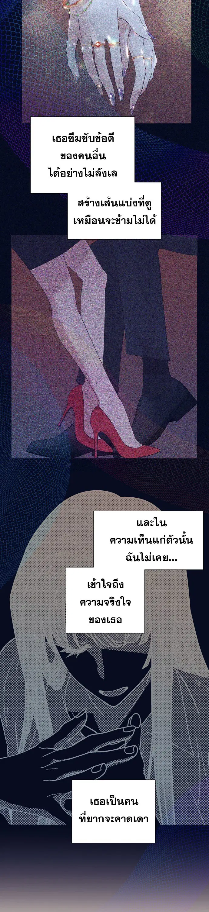 I Became a Genius in Sales ตอนที่ 28 หน้า 3