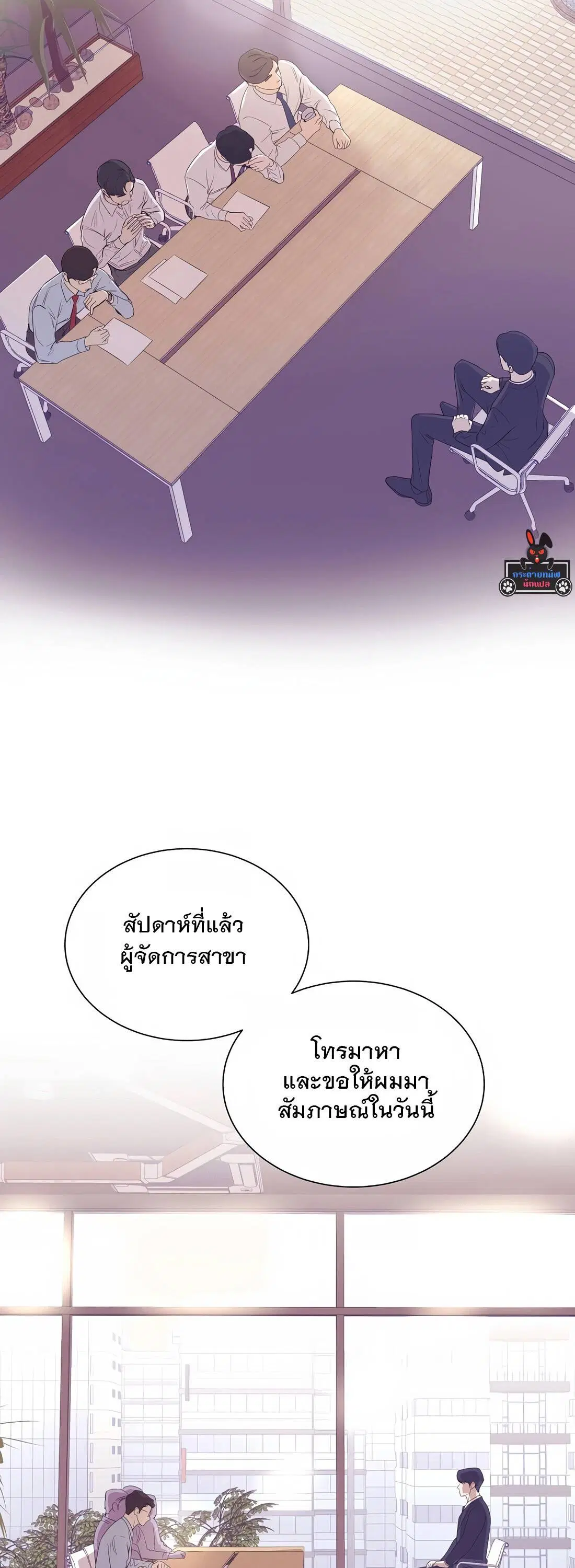 I Became a Genius in Sales ตอนที่ 3 หน้า 3