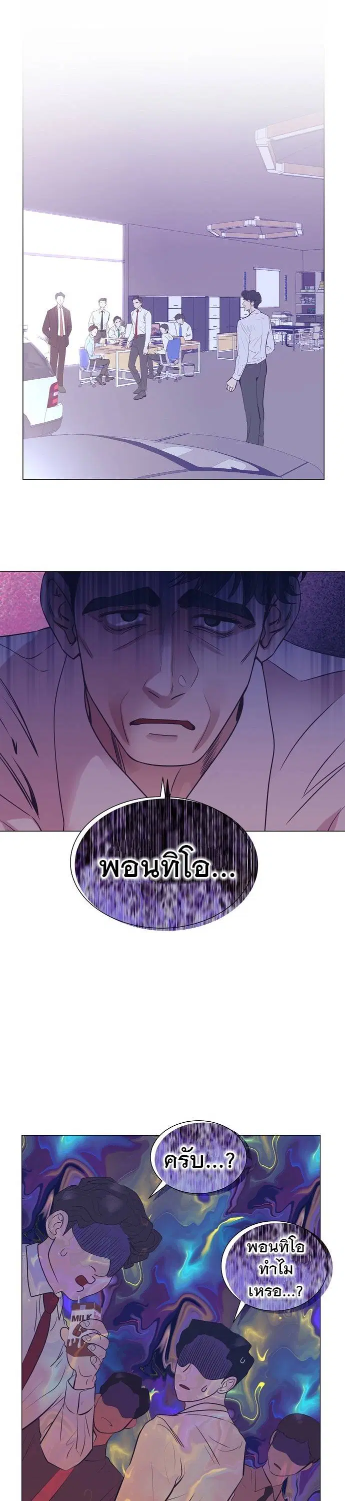 I Became a Genius in Sales ตอนที่ 36 หน้า 2