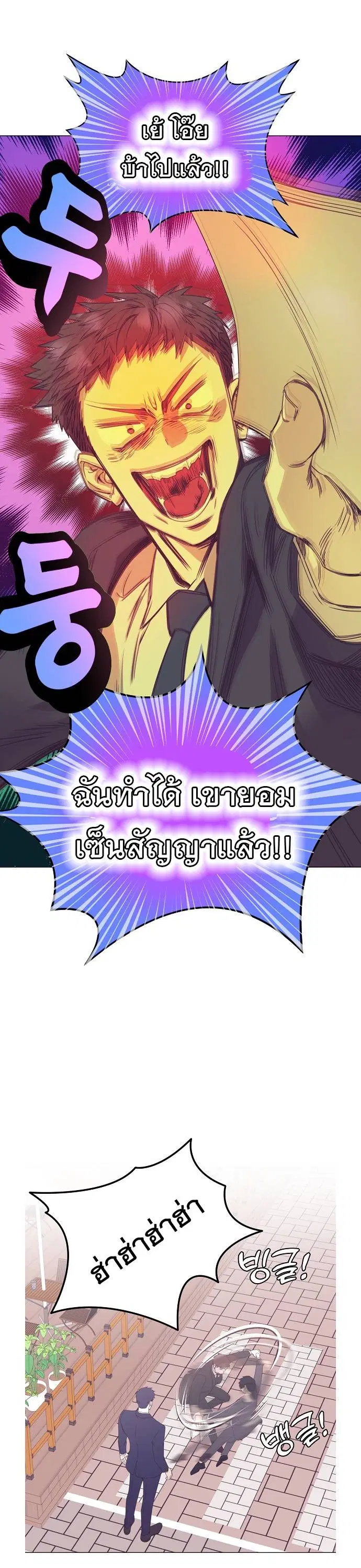 I Became a Genius in Sales ตอนที่ 39 หน้า 2