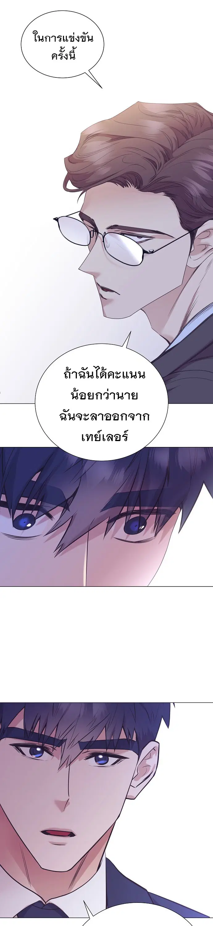 I Became a Genius in Sales ตอนที่ 44 หน้า 2