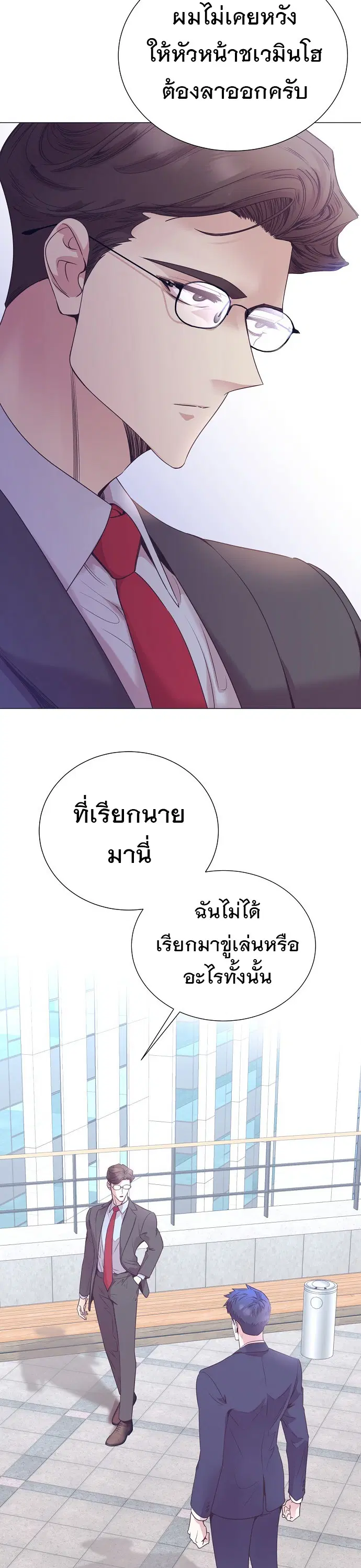 I Became a Genius in Sales ตอนที่ 44 หน้า 3