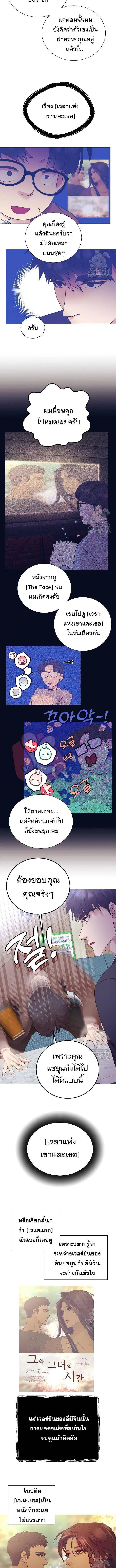 I Became a Genius in Sales ตอนที่ 53 หน้า 3