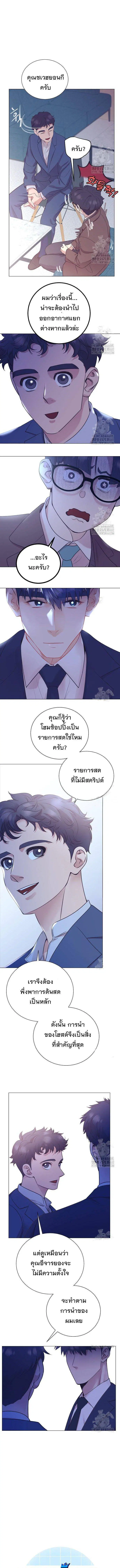 I Became a Genius in Sales ตอนที่ 55 หน้า 2