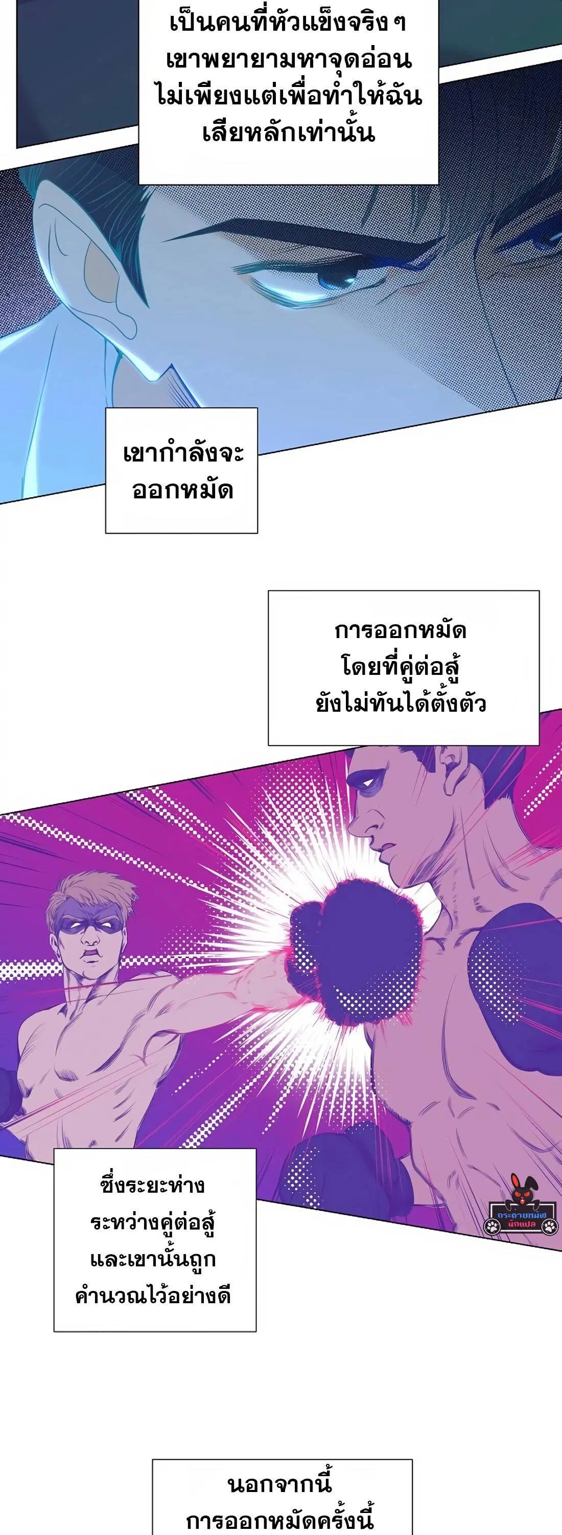 I Became a Genius in Sales ตอนที่ 6 หน้า 3