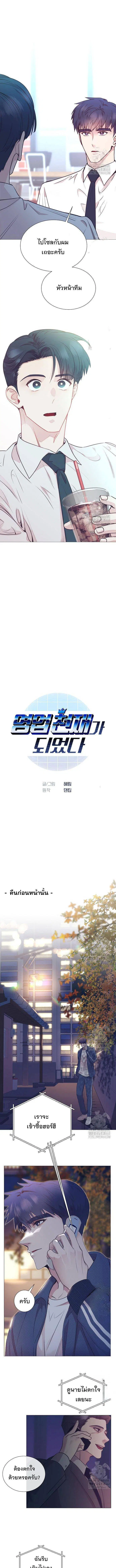 I Became a Genius in Sales ตอนที่ 60 หน้า 2
