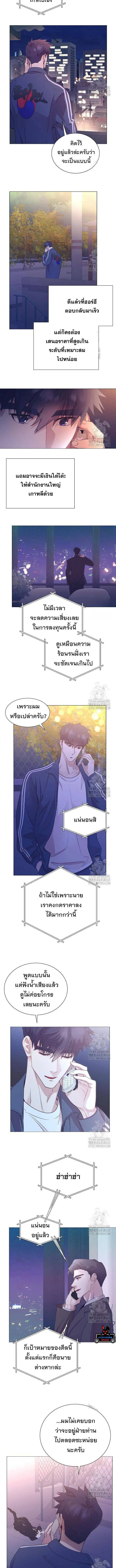I Became a Genius in Sales ตอนที่ 60 หน้า 3