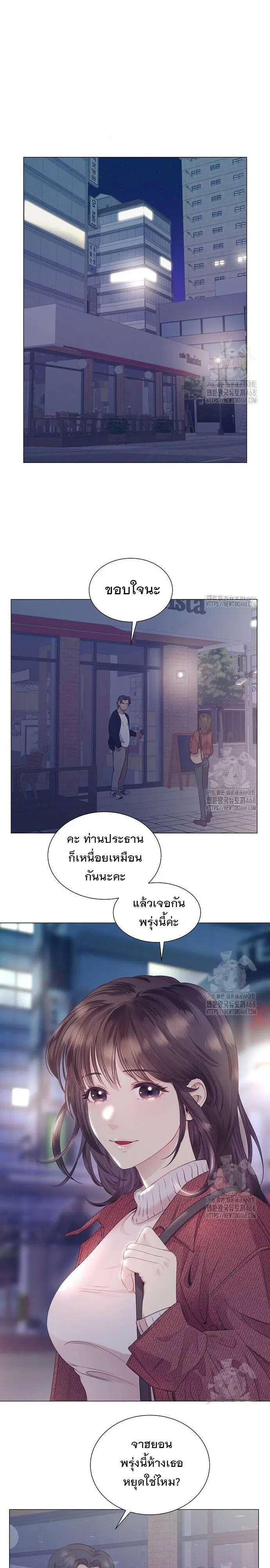 I Became a Genius in Sales ตอนที่ 61 หน้า 2