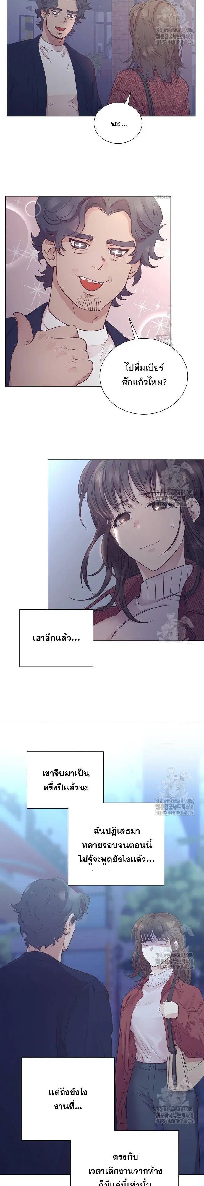 I Became a Genius in Sales ตอนที่ 61 หน้า 3