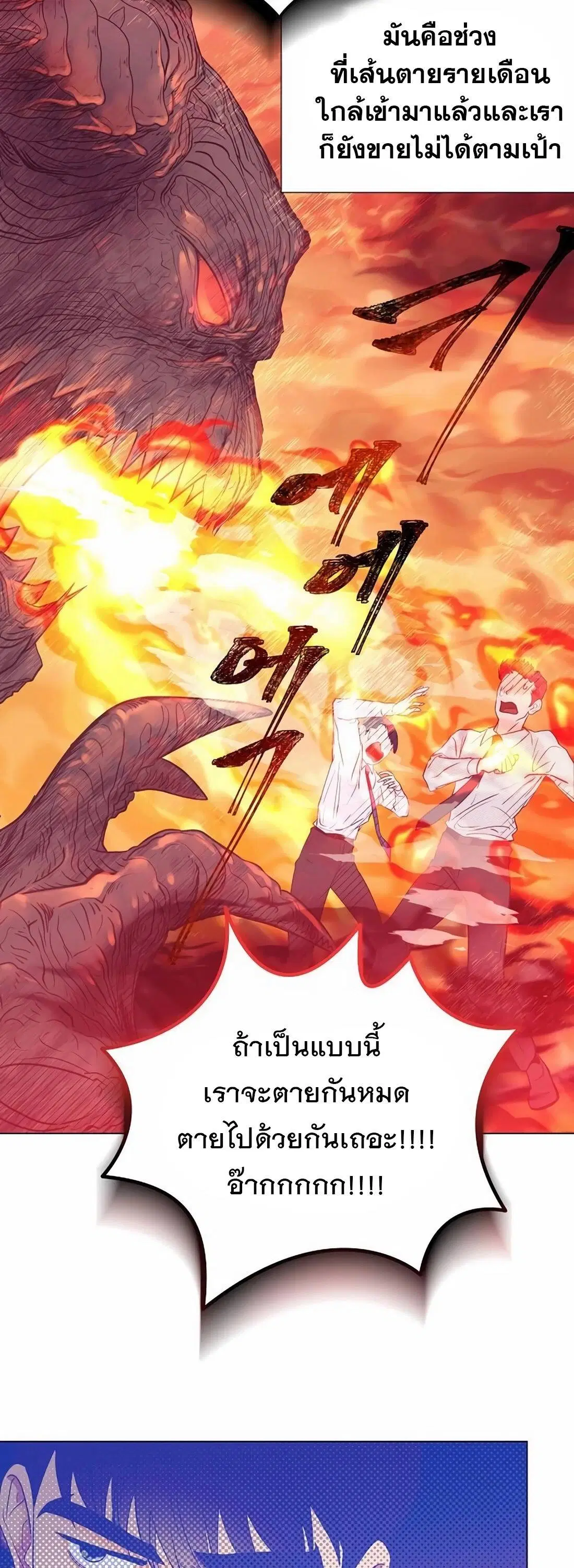 I Became a Genius in Sales ตอนที่ 7 หน้า 3