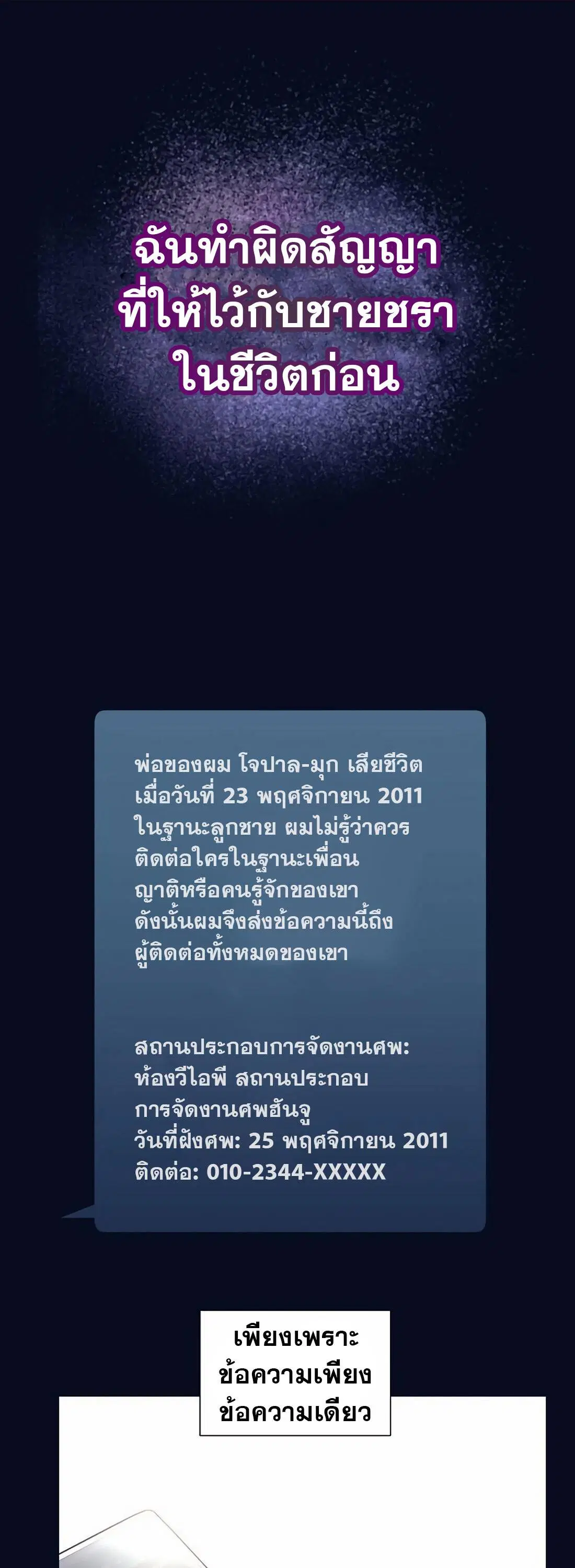 I Became a Genius in Sales ตอนที่ 8 หน้า 2